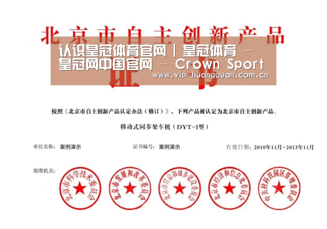 荣誉证书三(图1)